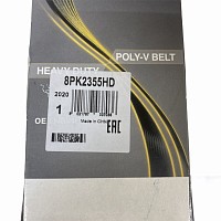 Ремень поликлиновой вентилятора 8PK2355 Freightliner Columbia Caterpillarerpillar 15/Ford Dayco | ТопДизель