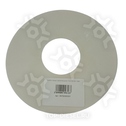 SK792000301 Шайба упорная сайлентблока 60x170x5 Saf S&K GMBh купить