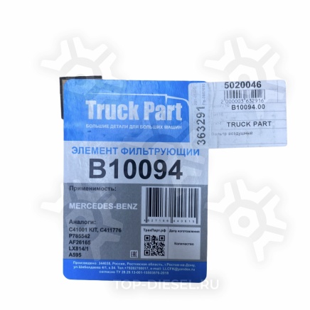 B1009400 Фильтр воздушный Mercedes Benz Actros/Axor/Actros II Truck Part купить