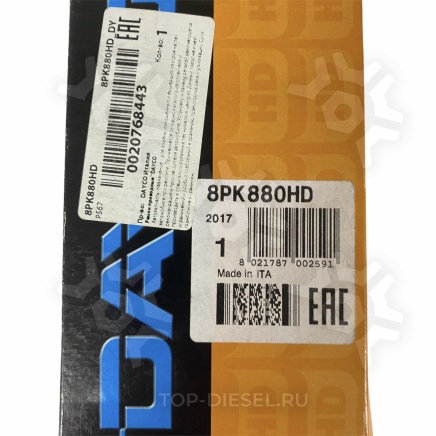 8PK880HD Ремень поликлиновой без кондиционера МАЗ/MAN TGA Dayco купить